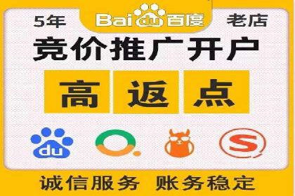 百度竞价开户实战技巧，让你的广告脱颖而出